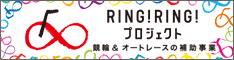 RING!RING!PROJECT